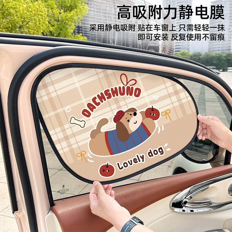 汽车静电侧窗遮阳挡隔热遮阳帘夏季开车玻璃吸附全车型通用多规格