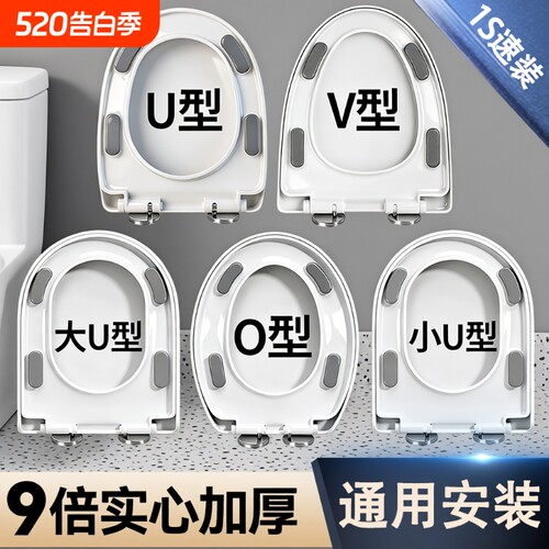 马桶盖子家用通用加厚UVO型配件
