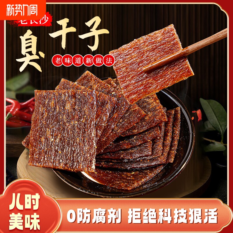 正宗臭干子辣条童年怀旧软香儿时校园小零食小吃休闲食品面筋批发