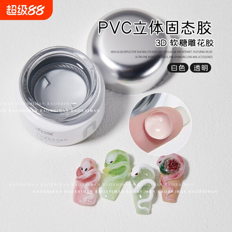 宝诗曼PVC立体固态凝胶图片