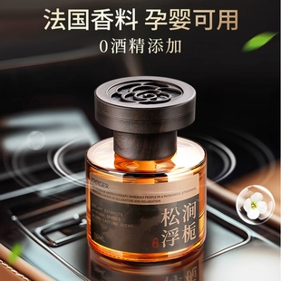 白茶车载香薰2025新款 持久留香氛汽车香水车上专用高档车内小清新