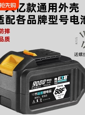 大艺电池壳电池外壳款48V88VF电动扳手配件通用十五节电池盒手持
