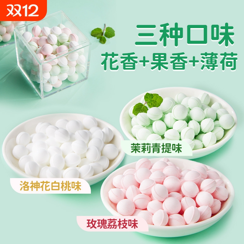 无糖薄荷糖清新口气水果味糖果小零食网红推荐香体接吻糖情人