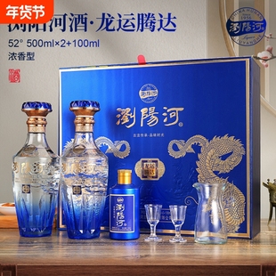 浏阳河酒龙运腾达蓝浓香型52度高档礼盒装500ml*66瓶海之蓝整箱