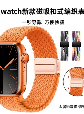 适用苹果iwatchS9表带ultra2SE编织磁吸applewatch透气9男女applewatch10手表98磁吸扣红色回环尼龙彩虹金属