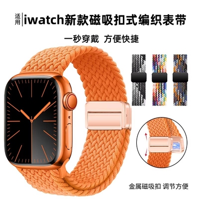 适用苹果iwatchS9表带ultra2SE编织磁吸applewatch透气9男女applewatch10手表98磁吸扣红色回环尼龙金属黑色