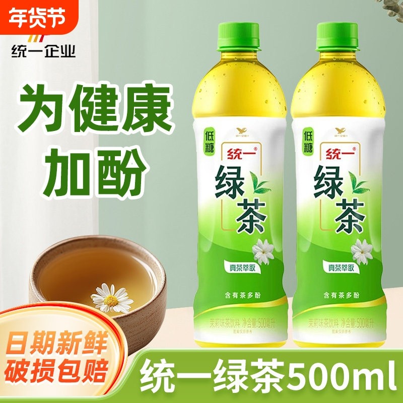 统一绿茶饮料茉莉味500ml整箱装聚餐囤货低糖茉莉香瓶装奶茶原味,咖啡/麦片/冲饮,调味茶饮料,淘宝优惠券,粉丝福利购,淘宝优惠卷