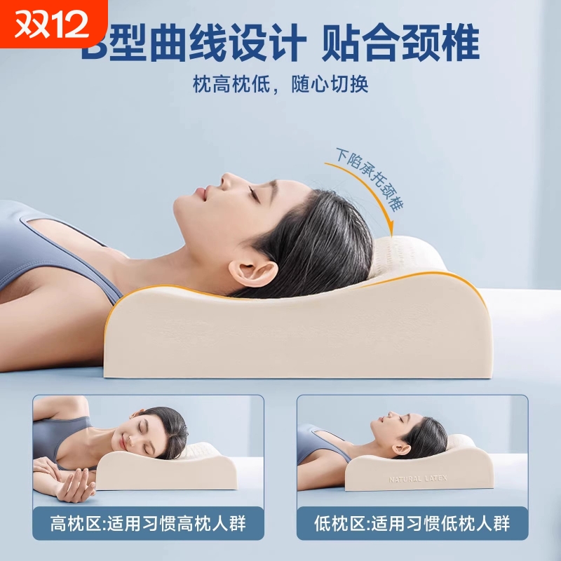 泰国乳胶枕头官方旗舰店正品天然橡胶护颈椎助睡眠枕芯成人侧睡