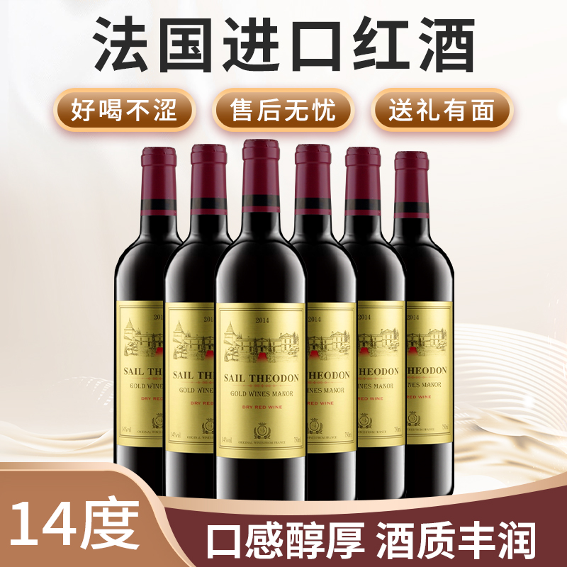 14度750ml赤霞珠干红葡萄酒礼袋皮盒中秋聚会婚宴婚礼喜酒水送礼