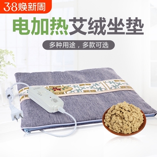 电加热艾绒坐垫插电椅子凳子垫屁垫椅办公室发热艾灸垫子臀部艾草