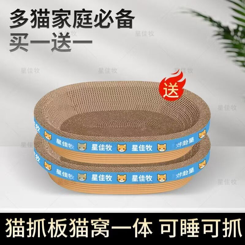 猫抓板猫抓盆窝耐磨不掉屑超大号瓦楞纸沙发保护圆形猫咪玩具用品