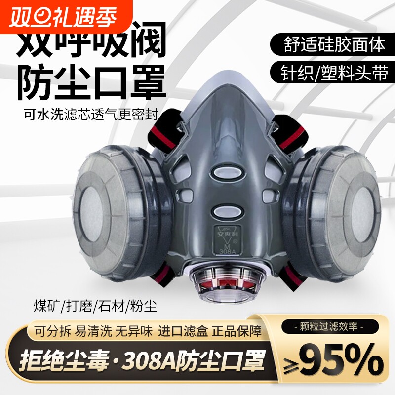 重松防尘口罩工业粉尘面罩防尘肺喷漆电焊工专用滤芯面具防护煤矿
