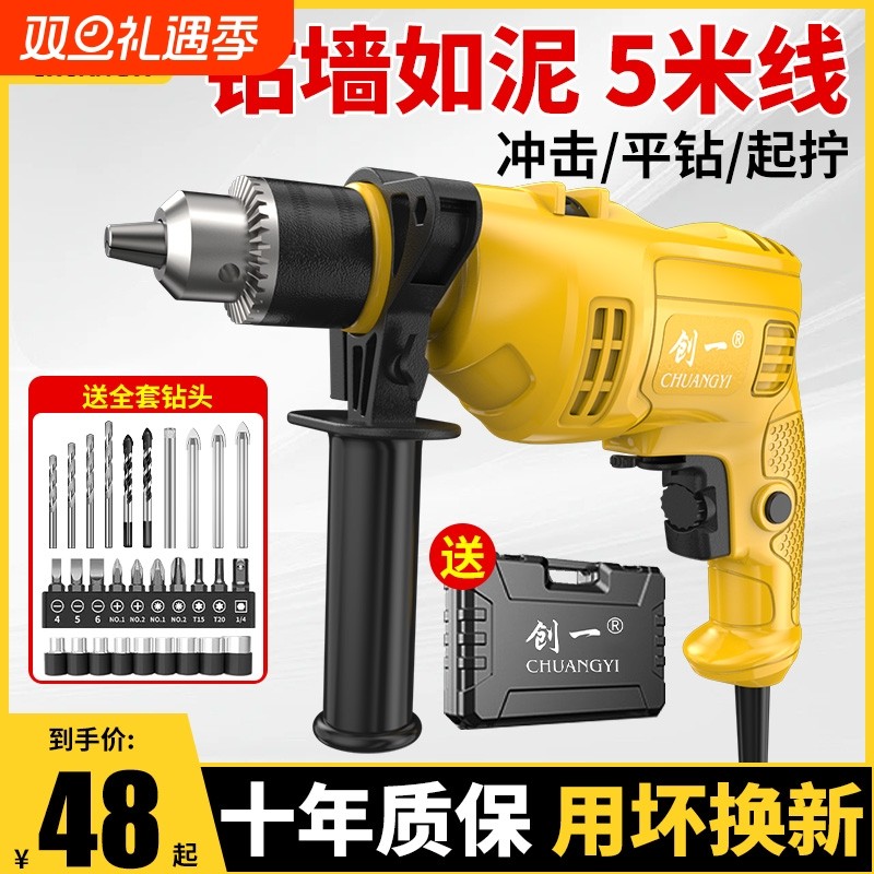 冲击钻多功能手电钻家用小型手枪钻螺丝刀220v大功率打混凝钻墙孔