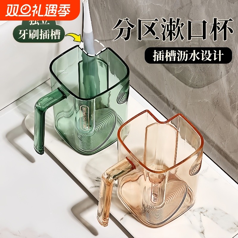 分区漱口杯牙刷杯子高颜值牙缸一家三口四口洗漱杯轻奢刷牙牙杯
