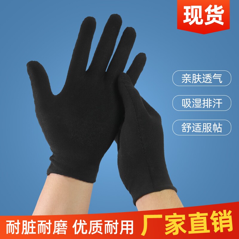 黑手套棉布薄款珠宝礼仪工作男女士开车劳保干活耐用耐磨作业厚款