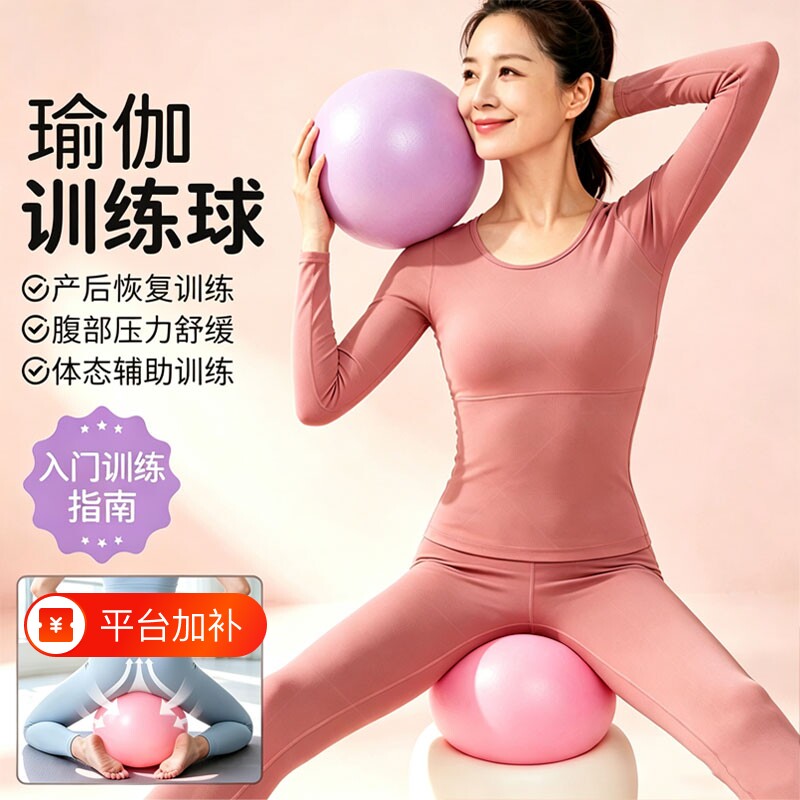 瑜伽球成人专用盆底肌训练球普拉提小球健身球瘦肚子平衡腹部修复
