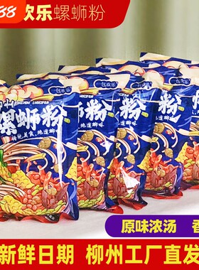 【原味浓汤】柳州螺蛳粉338g
