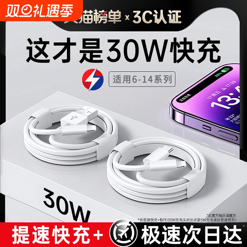 【天猫次日达】官方正品-快充线