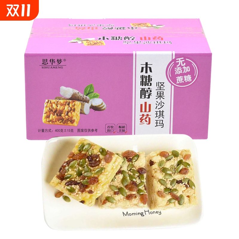 思华梦木糖醇山药坚果沙琪玛