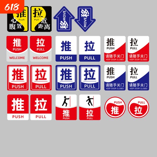 亚克力防水门贴牌|864人收藏
