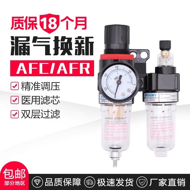 AFC2000空气过滤器BFC4000二联件油水分离器BFR3000气源处理器AFR