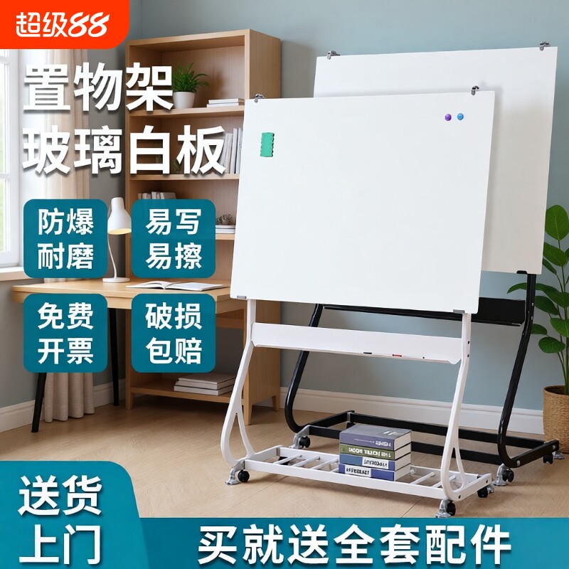耐用更稳固钢化玻璃白板支架式写字板磁性可投影家用教学黑板移动提示板防暴耐磨办公培训书写板会议磁吸