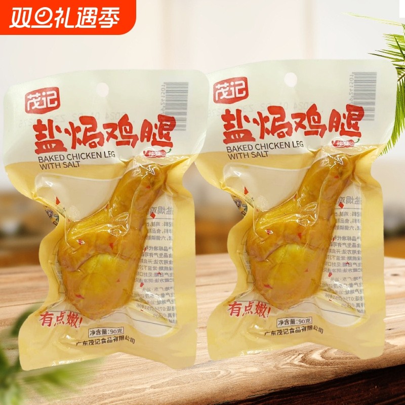 茂记盐焗鸡腿鸡腿90g袋装开袋即食休闲充饥卤味熟食食品辣味香辣