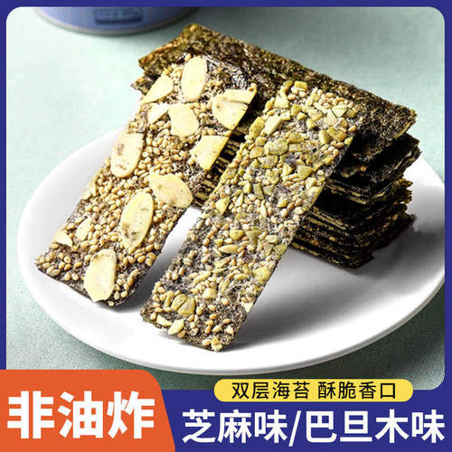 海苔夹心脆片袋装休闲即食食品芝麻小吃儿童孕妇解馋零食烘烤原味