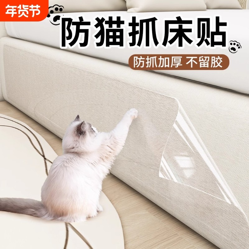 防猫抓保护贴膜沙发家具透明防护罩防抓神器套防潮耐高温场景防水,家居饰品,软装墙贴,淘宝优惠券,粉丝福利购,淘宝优惠卷