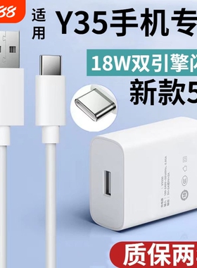 适用VivoY35充电器原装数据线2230A闪充头Y35快充头加长线双引擎闪充大头18