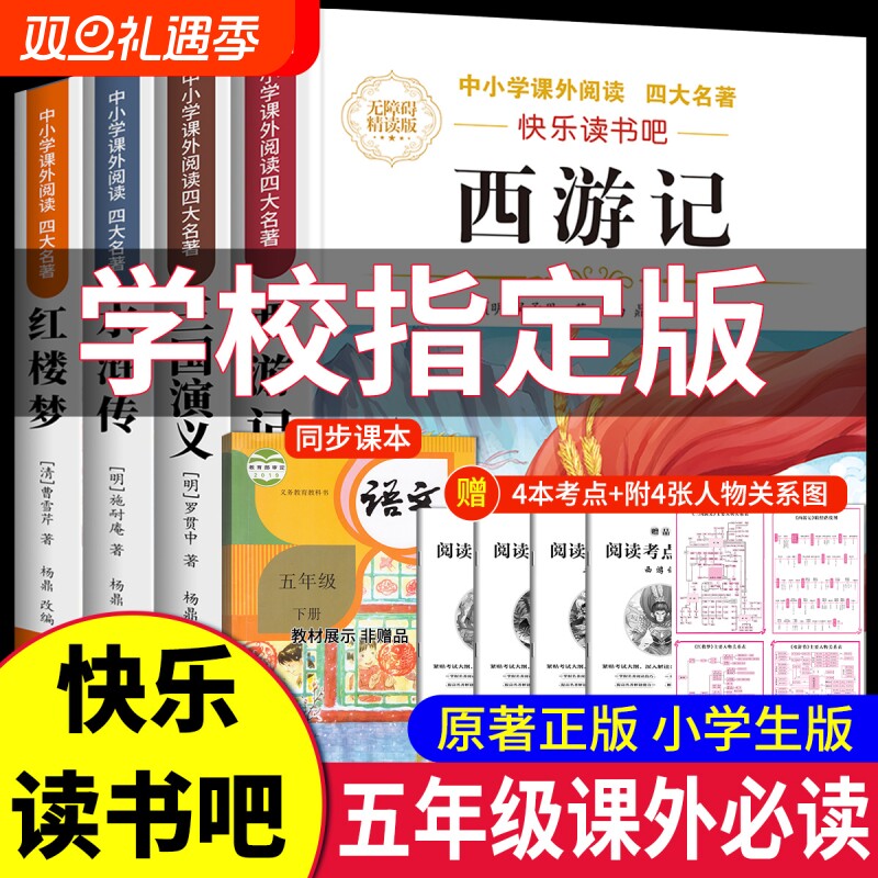 水浒传原著正版完整版青少年版