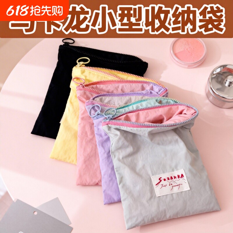 马卡龙收纳包ins风薄款零钱包外出便携零钱收纳袋子实用物品防水