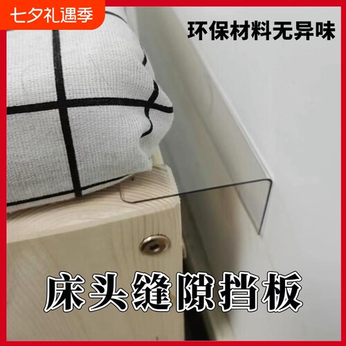 床头挡板榻榻米缝隙挡板学生宿舍寝室上铺床缝填充神器防掉落隔板