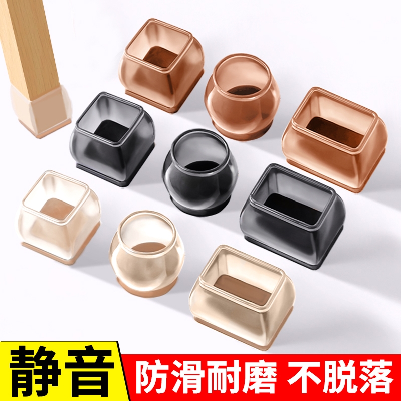 椅子脚垫凳子腿静音脚套桌子餐椅桌椅硅胶桌腿桌脚椅脚保护垫防滑