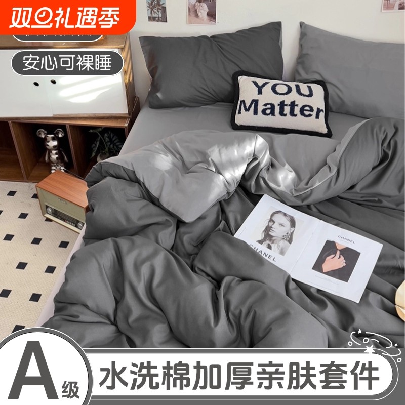 水洗棉被套单件150x200x230cm被罩学生宿舍单人被单独非