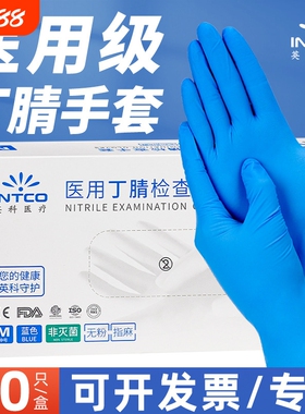 英科医疗一次性丁腈医用手套橡胶检查食品厨房实验室防护黑色清洁