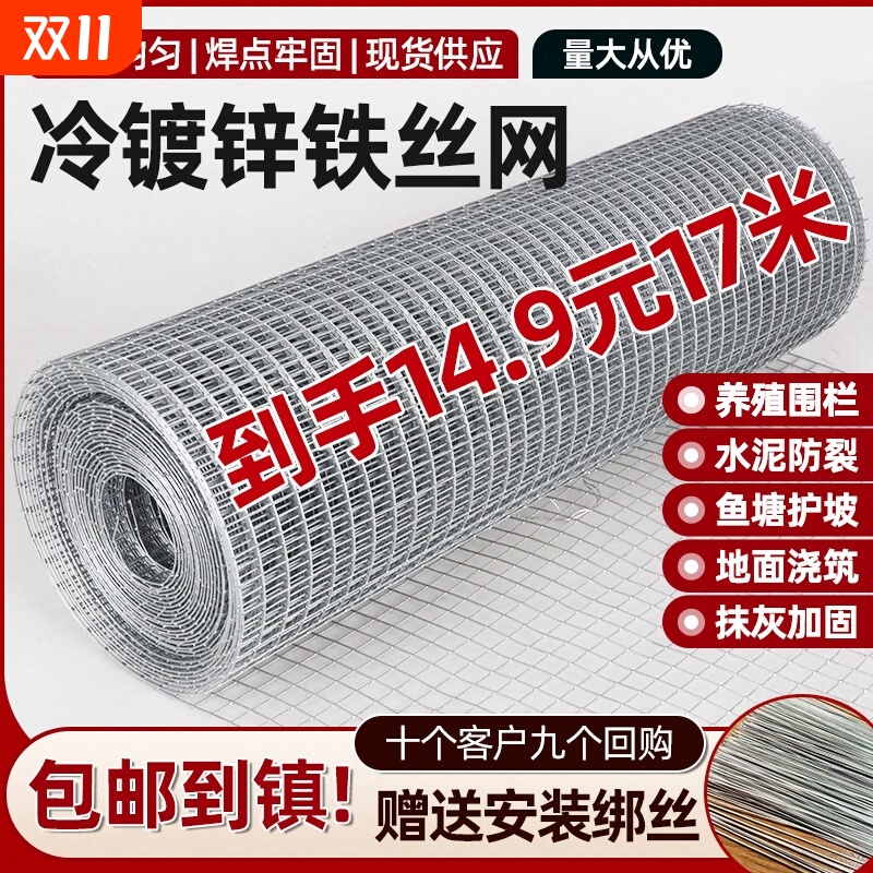 钢丝网防鼠鸡鸭网|超1000次加购