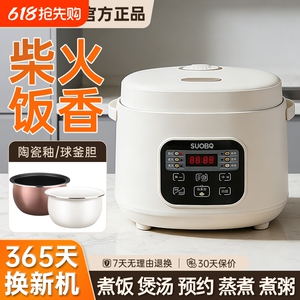 苏泊电饭煲迷你1到2人小型智能预约2到3人家用多功能3到4人电饭锅
