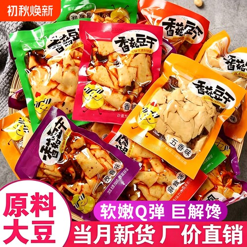 香菇豆干网红宿舍解馋休闲小零食