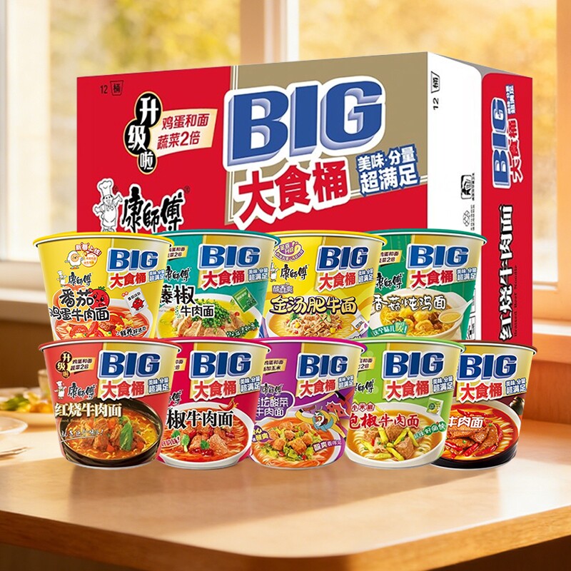 康师傅方便面BIG桶大食桶泡面12桶红烧酸菜爆椒泡椒藤椒牛肉面
