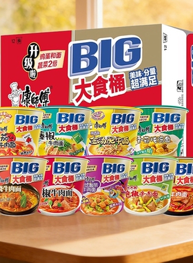 康师傅方便面BIG桶大食桶泡面12桶红烧酸菜爆椒泡椒藤椒牛肉面
