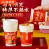 一次性纸杯马年家用加厚加硬水杯纸杯子过年新年喜庆防烫春节待客