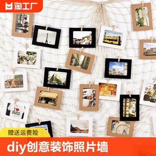 饰照片墙diy墙纸相框明信片夹配件5寸8寸3寸墙壁长方形 创意渔网装