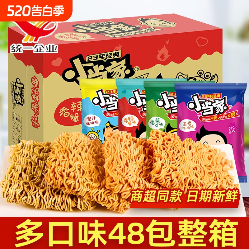 小当家干吃方便面怀旧小零食休闲食品小吃整箱袋装干脆面经典混合
