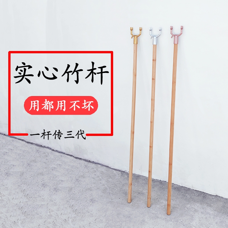 楠竹实木实心衣叉撑衣杆家用晾衣杆衣叉杆晒衣挂衣杆挑衣服捍丫叉
