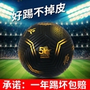 足球成人学生比赛日常用球防滑耐磨软pu皮高级球标准5号专业充气