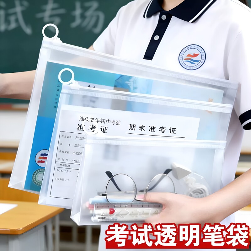 透明防水考试袋A4|超1000次加购图片