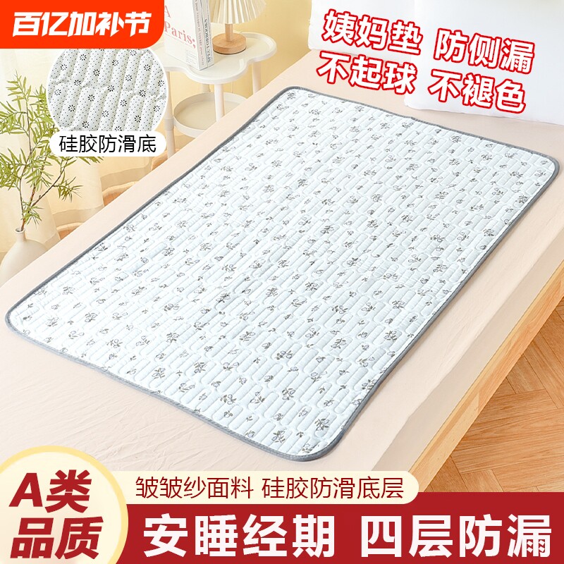 防漏姨妈垫防水可洗折叠月经垫老年用护理垫学生大号宿舍例假垫