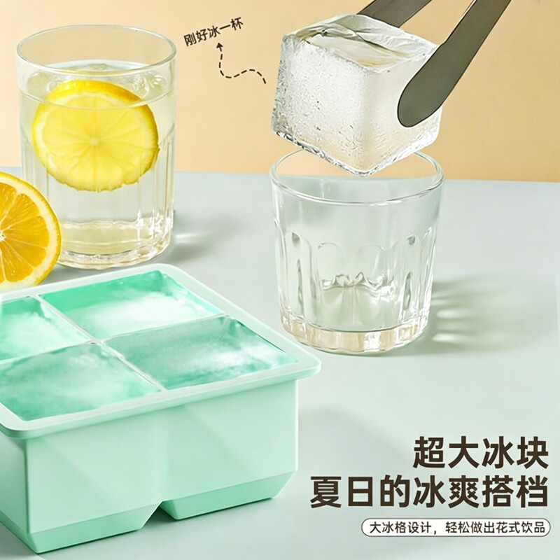 冰块模具软硅胶冻冰格制冰盒大号大块方冰大容量储存盒食品级神器