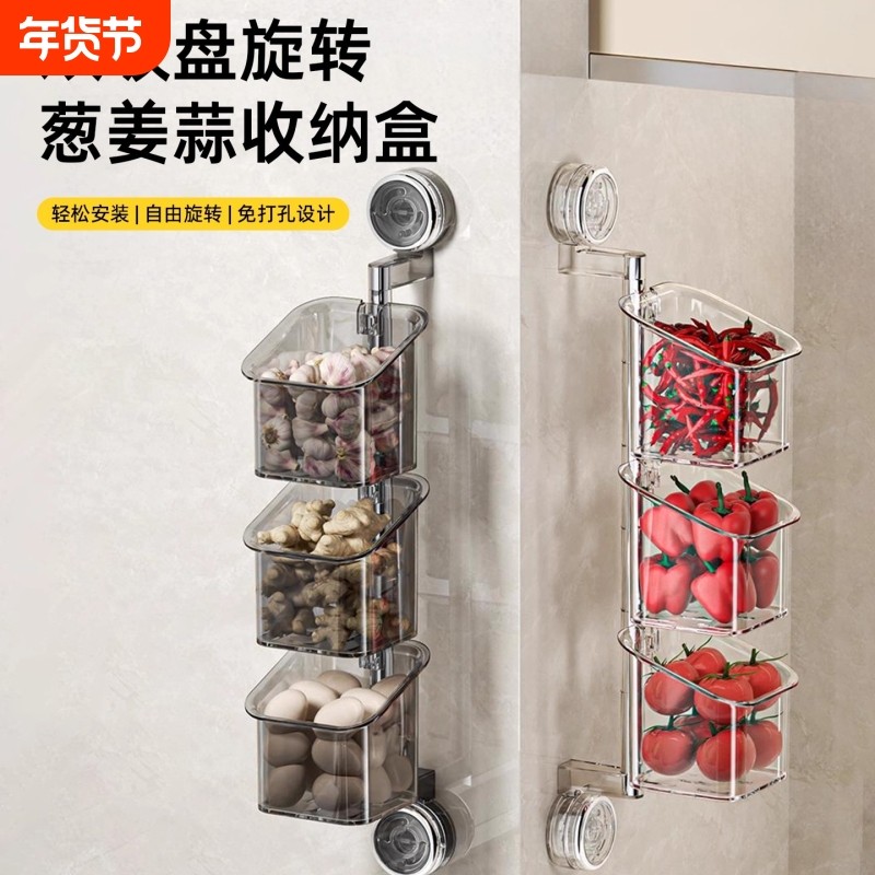 厨房葱姜蒜收纳壁挂盒吸盘置物架挂篮生姜大蒜收纳神器壁挂式墙面,厨房/烹饪用具,厨房置物架/置物柜/角架,淘宝优惠券,粉丝福利购,淘宝优惠卷